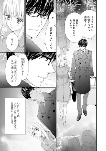 [Adumi Yuu] Choukyou-kei Danshi Ookami-sama to Koneko-chan Ch. 1-3 Fhentai - Page 5