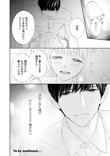 [Adumi Yuu] Choukyou-kei Danshi Ookami-sama to Koneko-chan Ch. 1-3 Fhentai - Page 53