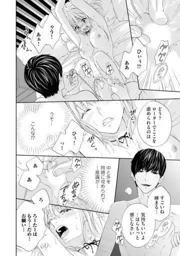 [Adumi Yuu] Choukyou-kei Danshi Ookami-sama to Koneko-chan Ch. 1-3 Fhentai - Page 78