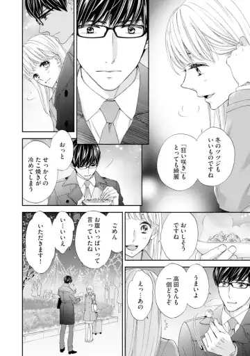 [Adumi Yuu] Choukyou-kei Danshi Ookami-sama to Koneko-chan Ch. 1-3 Fhentai - Page 8