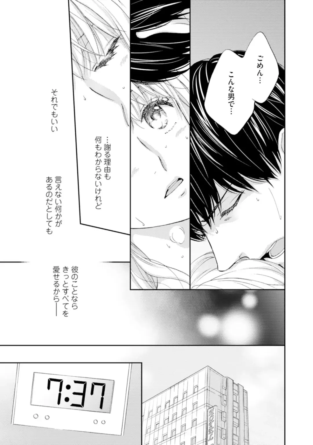 [Adumi Yuu] Choukyou-kei Danshi Ookami-sama to Koneko-chan Ch. 5 Fhentai - Page 13