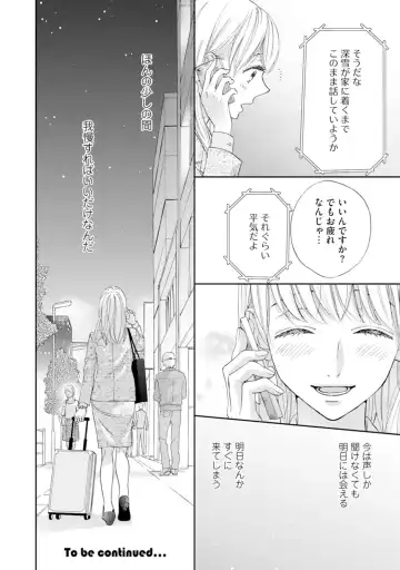 [Adumi Yuu] Choukyou-kei Danshi Ookami-sama to Koneko-chan Ch. 5 Fhentai - Page 26