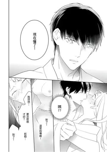 [Tsurugi Ichiro] 忍ぶ恋ほど －好きすぎる旦那さまに溺愛されてます？ |  忍者關不住～最愛最愛的高富帥老公無可救藥地寵溺我－第1話 Fhentai - Page 23