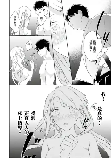 [Tsurugi Ichiro] 忍ぶ恋ほど －好きすぎる旦那さまに溺愛されてます？ |  忍者關不住～最愛最愛的高富帥老公無可救藥地寵溺我－第1話 Fhentai - Page 25