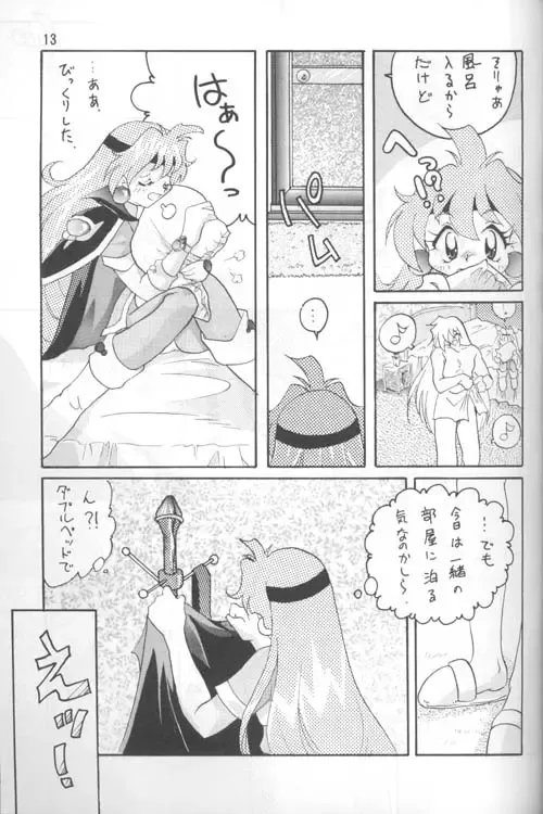 [Mita Satomi] Slayers Adult 4 Fhentai - Page 12