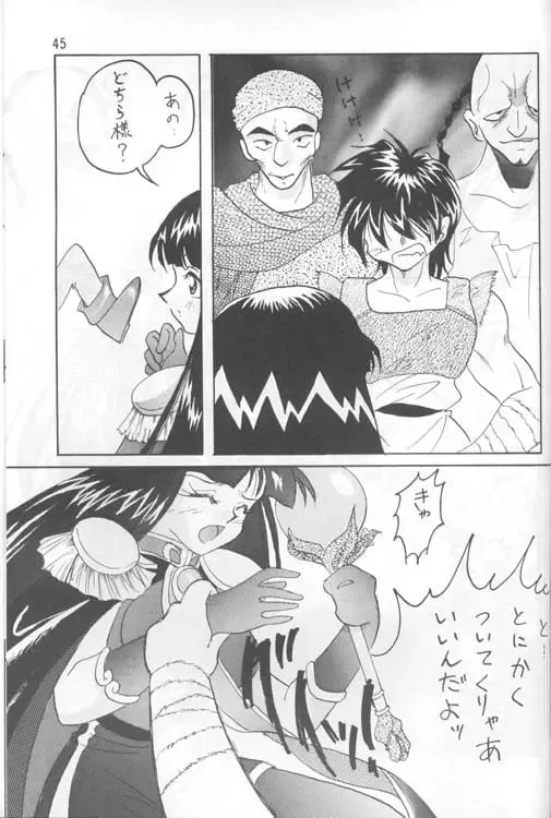 [Mita Satomi] Slayers Adult 4 Fhentai - Page 44