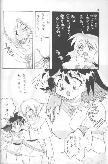 [Mita Satomi] Slayers Adult 4 Fhentai - Page 9