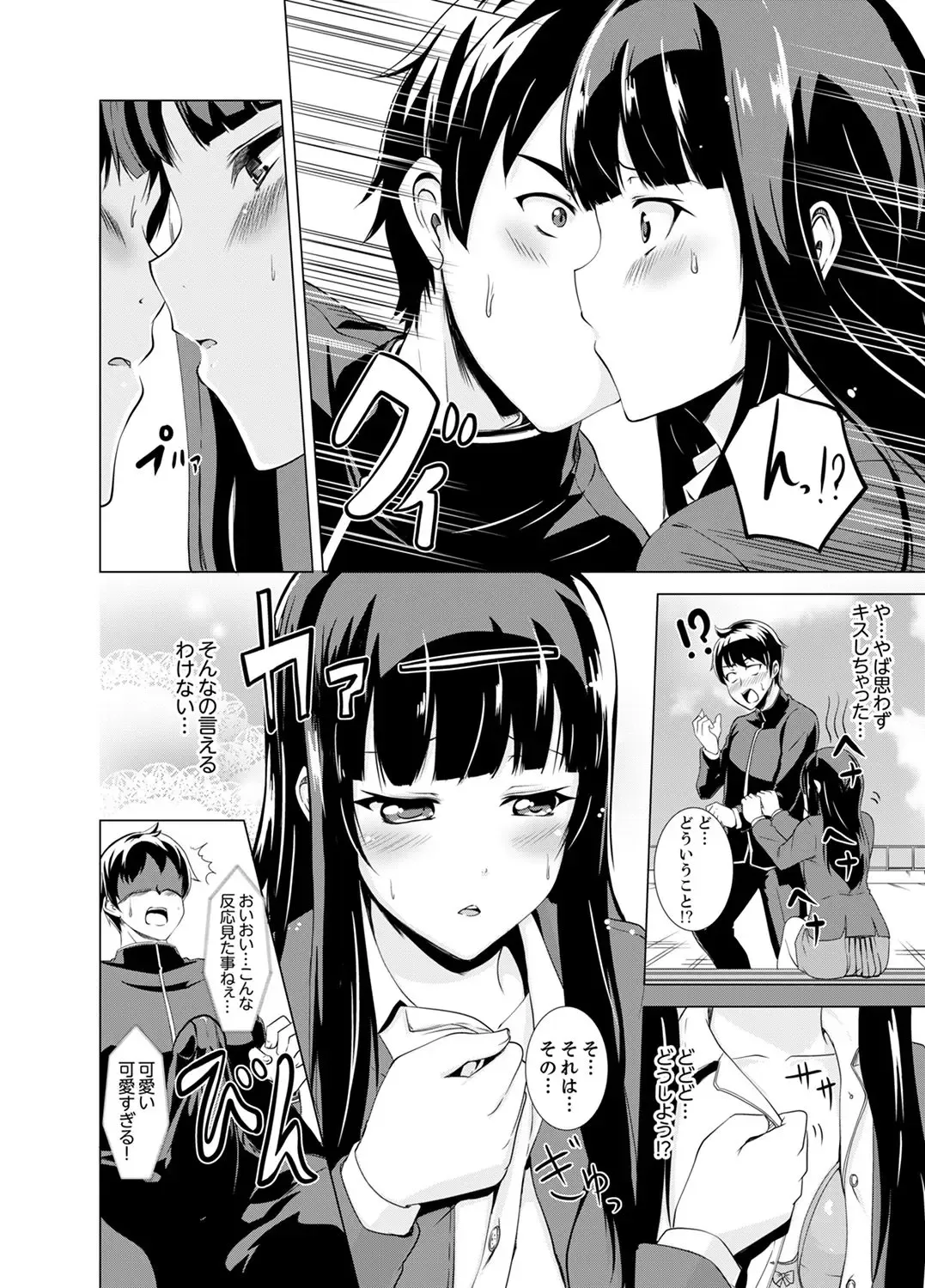 [Shiroishi Gatta] Doukyuusei no Skirt no Naka wa… Ore no Mono!~ Tsuugaku Bus de Chikan shi chatta Fhentai - Page 116