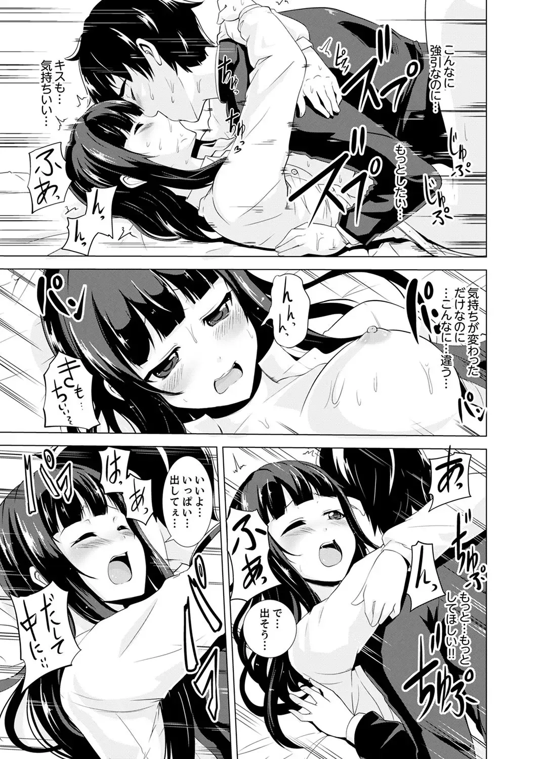 [Shiroishi Gatta] Doukyuusei no Skirt no Naka wa… Ore no Mono!~ Tsuugaku Bus de Chikan shi chatta Fhentai - Page 145