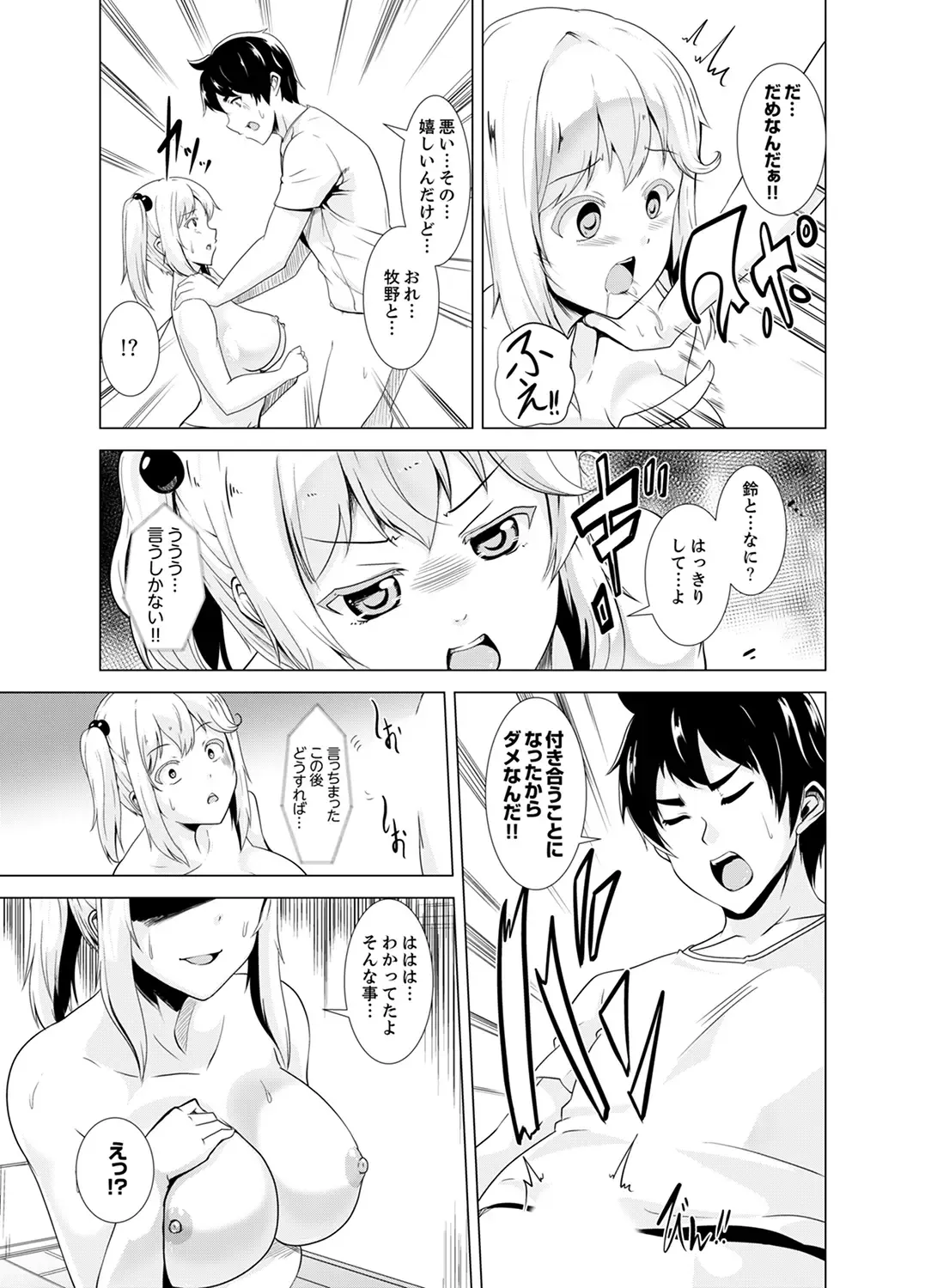 [Shiroishi Gatta] Doukyuusei no Skirt no Naka wa… Ore no Mono!~ Tsuugaku Bus de Chikan shi chatta Fhentai - Page 153