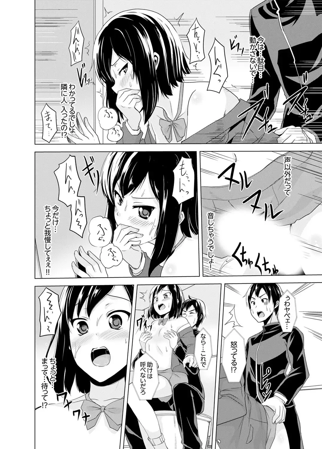 [Shiroishi Gatta] Doukyuusei no Skirt no Naka wa… Ore no Mono!~ Tsuugaku Bus de Chikan shi chatta Fhentai - Page 34