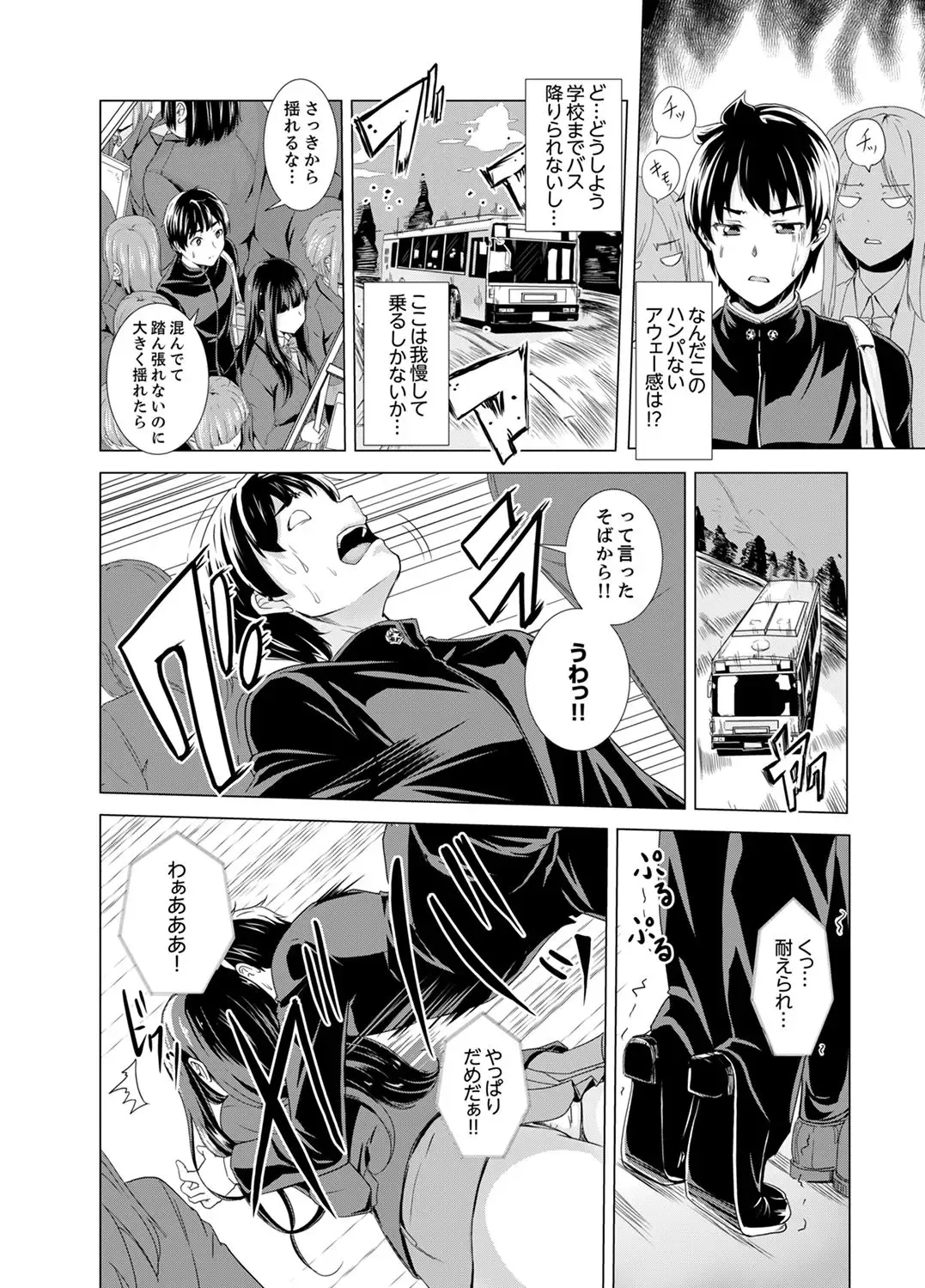 [Shiroishi Gatta] Doukyuusei no Skirt no Naka wa… Ore no Mono!~ Tsuugaku Bus de Chikan shi chatta Fhentai - Page 4