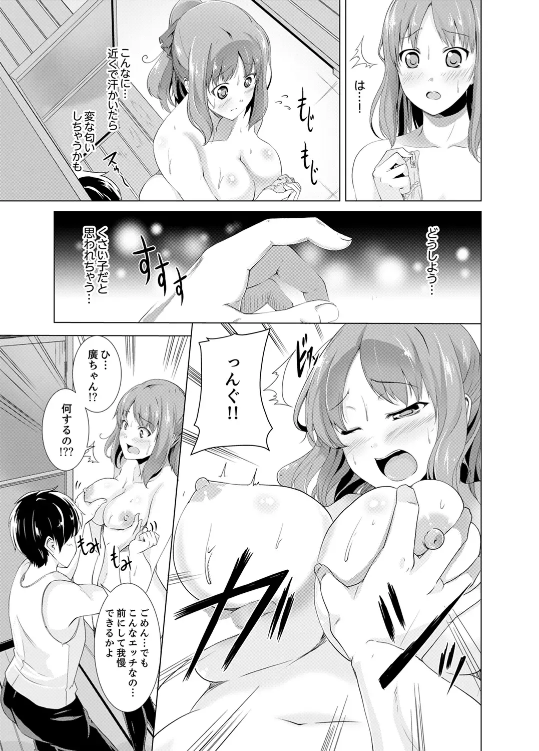 [Shiroishi Gatta] Doukyuusei no Skirt no Naka wa… Ore no Mono!~ Tsuugaku Bus de Chikan shi chatta Fhentai - Page 43