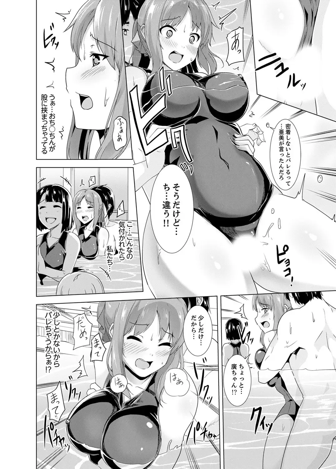 [Shiroishi Gatta] Doukyuusei no Skirt no Naka wa… Ore no Mono!~ Tsuugaku Bus de Chikan shi chatta Fhentai - Page 52