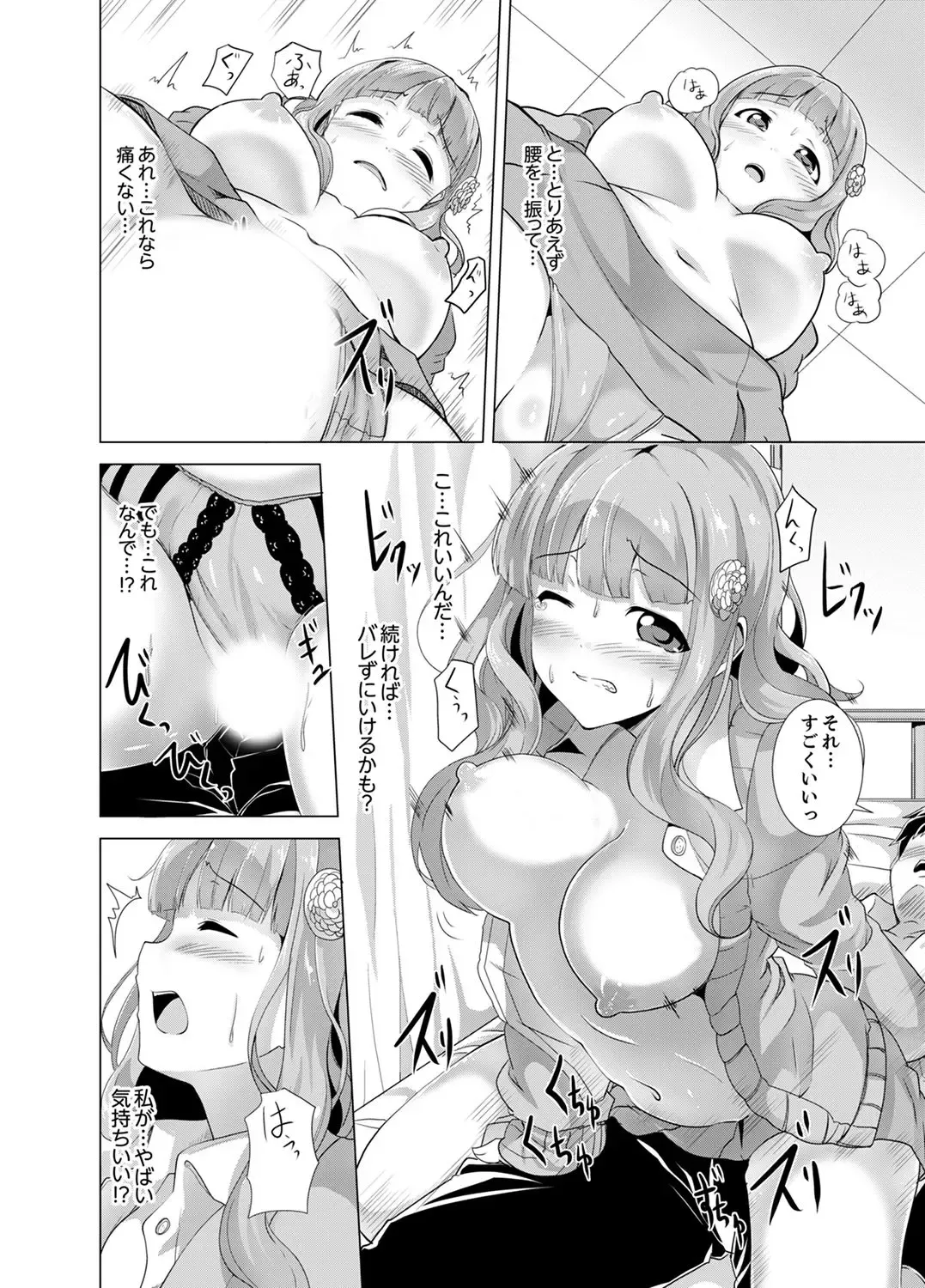 [Shiroishi Gatta] Doukyuusei no Skirt no Naka wa… Ore no Mono!~ Tsuugaku Bus de Chikan shi chatta Fhentai - Page 70