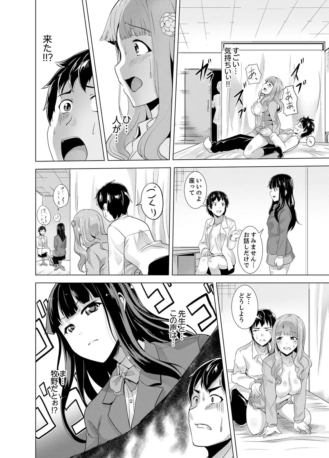 [Shiroishi Gatta] Doukyuusei no Skirt no Naka wa… Ore no Mono!~ Tsuugaku Bus de Chikan shi chatta Fhentai - Page 72