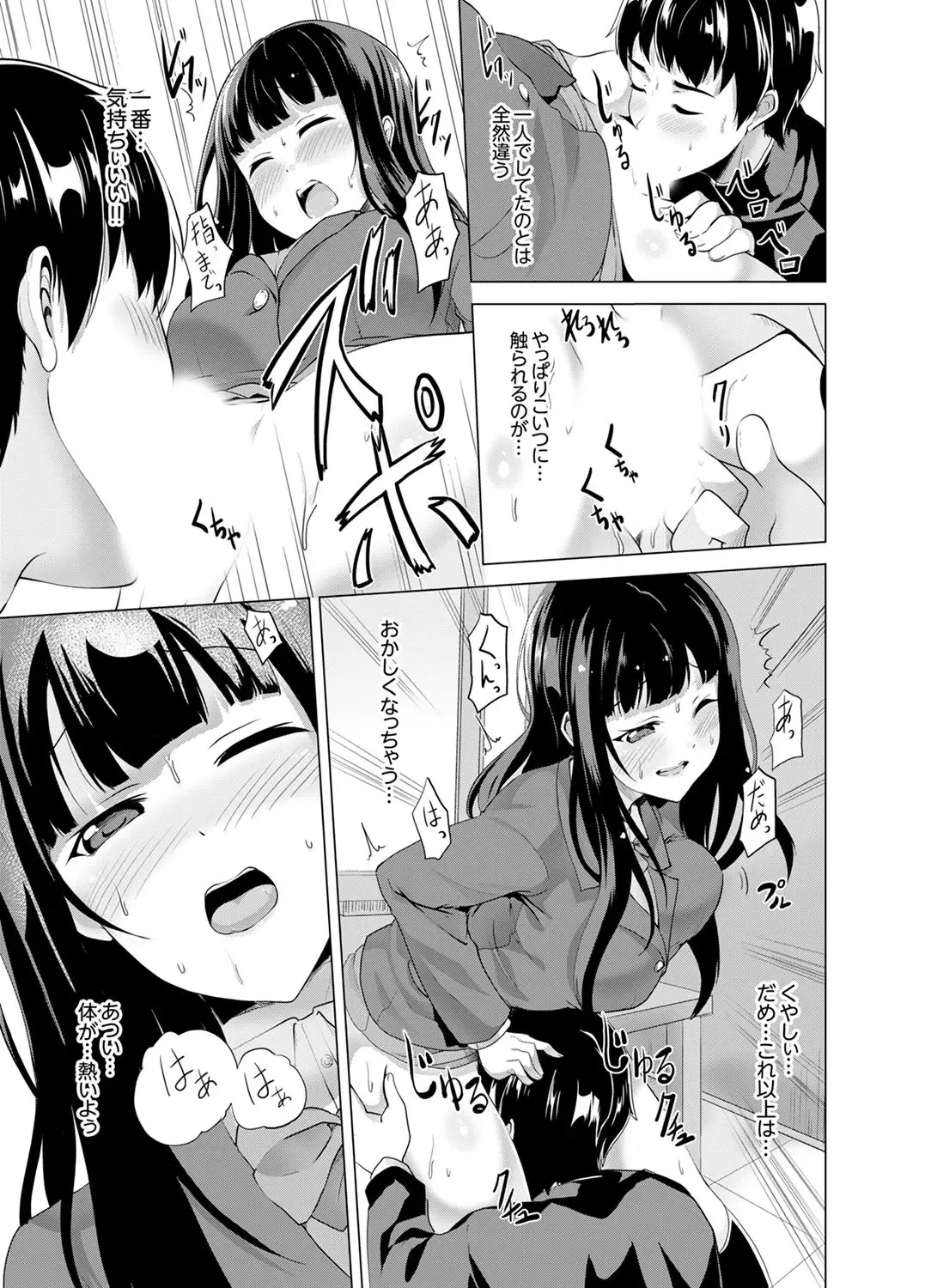 [Shiroishi Gatta] Doukyuusei no Skirt no Naka wa… Ore no Mono!~ Tsuugaku Bus de Chikan shi chatta Fhentai - Page 85