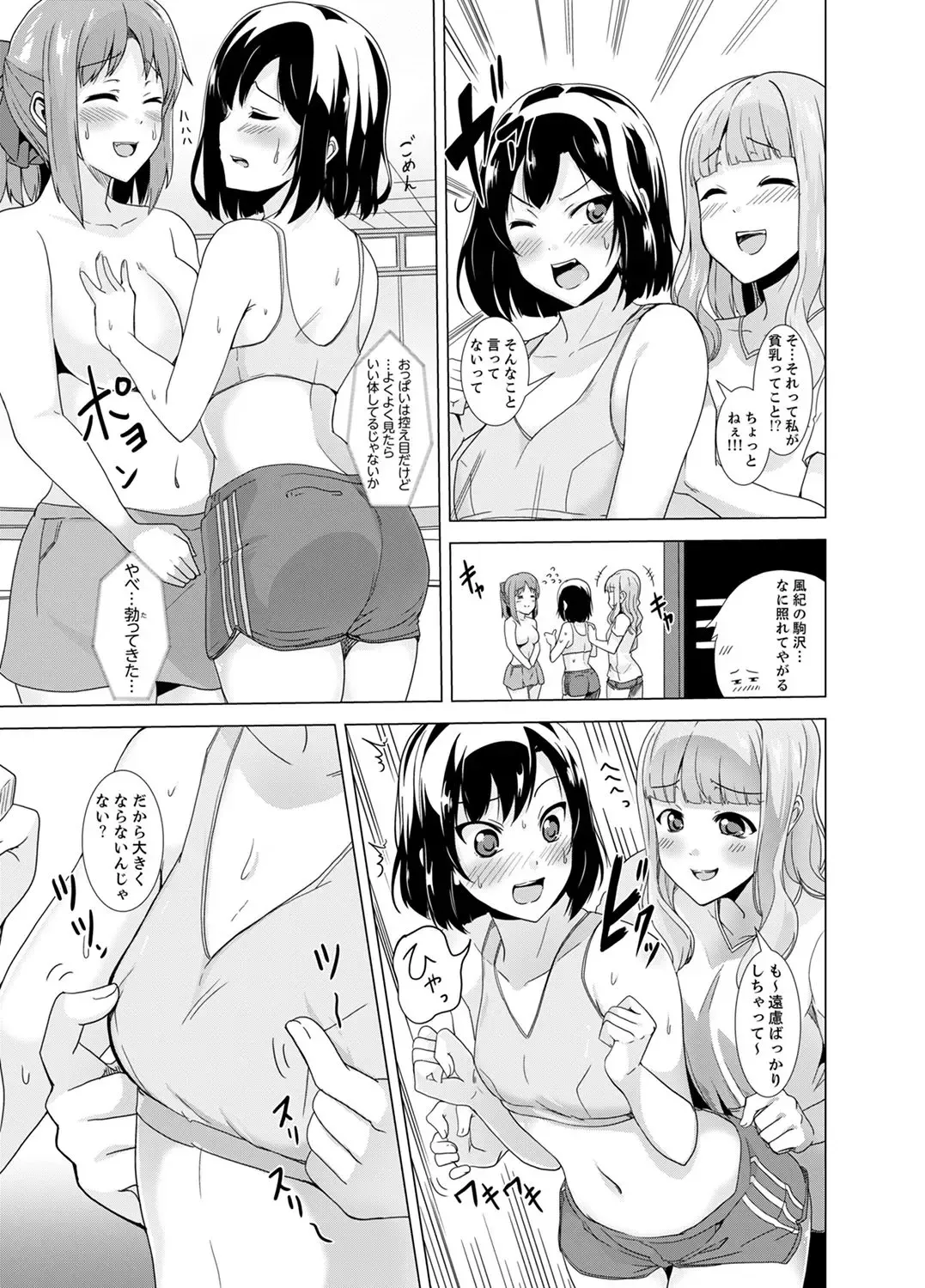 [Shiroishi Gatta] Doukyuusei no Skirt no Naka wa… Ore no Mono!~ Tsuugaku Bus de Chikan shi chatta Fhentai - Page 91