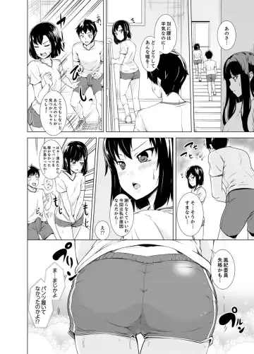 [Shiroishi Gatta] Doukyuusei no Skirt no Naka wa… Ore no Mono!~ Tsuugaku Bus de Chikan shi chatta Fhentai - Page 104