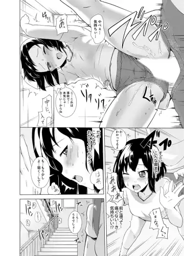 [Shiroishi Gatta] Doukyuusei no Skirt no Naka wa… Ore no Mono!~ Tsuugaku Bus de Chikan shi chatta Fhentai - Page 106
