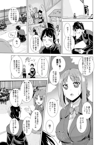 [Shiroishi Gatta] Doukyuusei no Skirt no Naka wa… Ore no Mono!~ Tsuugaku Bus de Chikan shi chatta Fhentai - Page 15