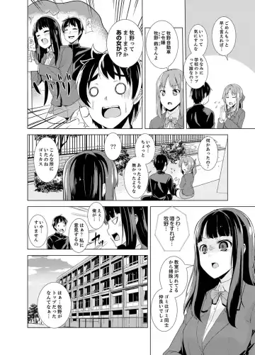 [Shiroishi Gatta] Doukyuusei no Skirt no Naka wa… Ore no Mono!~ Tsuugaku Bus de Chikan shi chatta Fhentai - Page 16