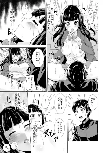 [Shiroishi Gatta] Doukyuusei no Skirt no Naka wa… Ore no Mono!~ Tsuugaku Bus de Chikan shi chatta Fhentai - Page 23