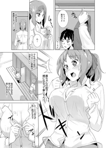 [Shiroishi Gatta] Doukyuusei no Skirt no Naka wa… Ore no Mono!~ Tsuugaku Bus de Chikan shi chatta Fhentai - Page 39