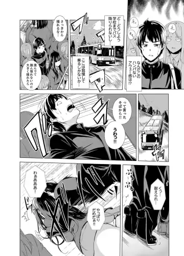 [Shiroishi Gatta] Doukyuusei no Skirt no Naka wa… Ore no Mono!~ Tsuugaku Bus de Chikan shi chatta Fhentai - Page 4