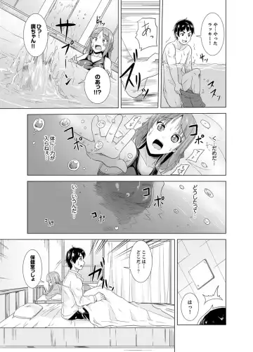[Shiroishi Gatta] Doukyuusei no Skirt no Naka wa… Ore no Mono!~ Tsuugaku Bus de Chikan shi chatta Fhentai - Page 57