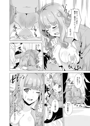 [Shiroishi Gatta] Doukyuusei no Skirt no Naka wa… Ore no Mono!~ Tsuugaku Bus de Chikan shi chatta Fhentai - Page 62