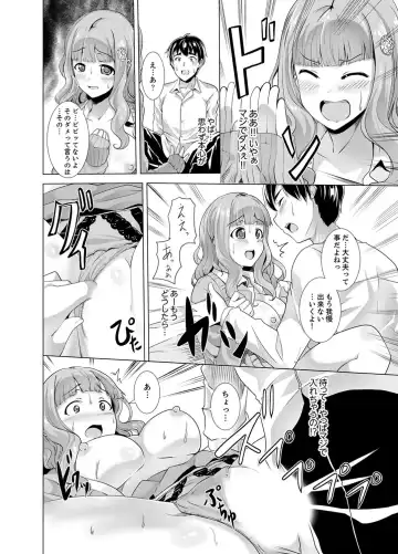 [Shiroishi Gatta] Doukyuusei no Skirt no Naka wa… Ore no Mono!~ Tsuugaku Bus de Chikan shi chatta Fhentai - Page 64