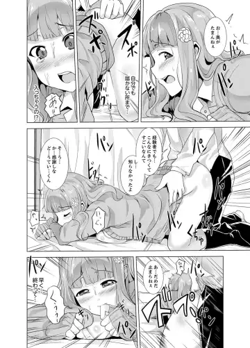 [Shiroishi Gatta] Doukyuusei no Skirt no Naka wa… Ore no Mono!~ Tsuugaku Bus de Chikan shi chatta Fhentai - Page 68