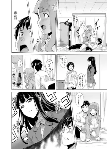 [Shiroishi Gatta] Doukyuusei no Skirt no Naka wa… Ore no Mono!~ Tsuugaku Bus de Chikan shi chatta Fhentai - Page 72