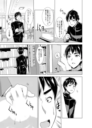 [Shiroishi Gatta] Doukyuusei no Skirt no Naka wa… Ore no Mono!~ Tsuugaku Bus de Chikan shi chatta Fhentai - Page 77