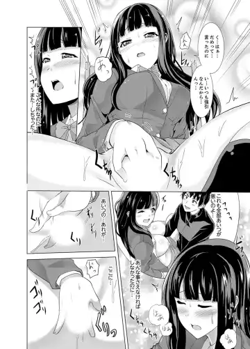 [Shiroishi Gatta] Doukyuusei no Skirt no Naka wa… Ore no Mono!~ Tsuugaku Bus de Chikan shi chatta Fhentai - Page 78