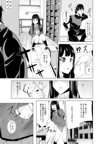 [Shiroishi Gatta] Doukyuusei no Skirt no Naka wa… Ore no Mono!~ Tsuugaku Bus de Chikan shi chatta Fhentai - Page 87