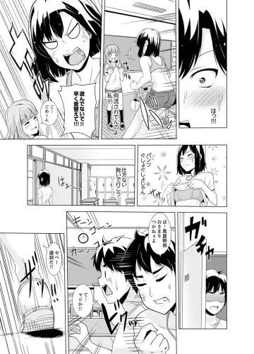 [Shiroishi Gatta] Doukyuusei no Skirt no Naka wa… Ore no Mono!~ Tsuugaku Bus de Chikan shi chatta Fhentai - Page 95