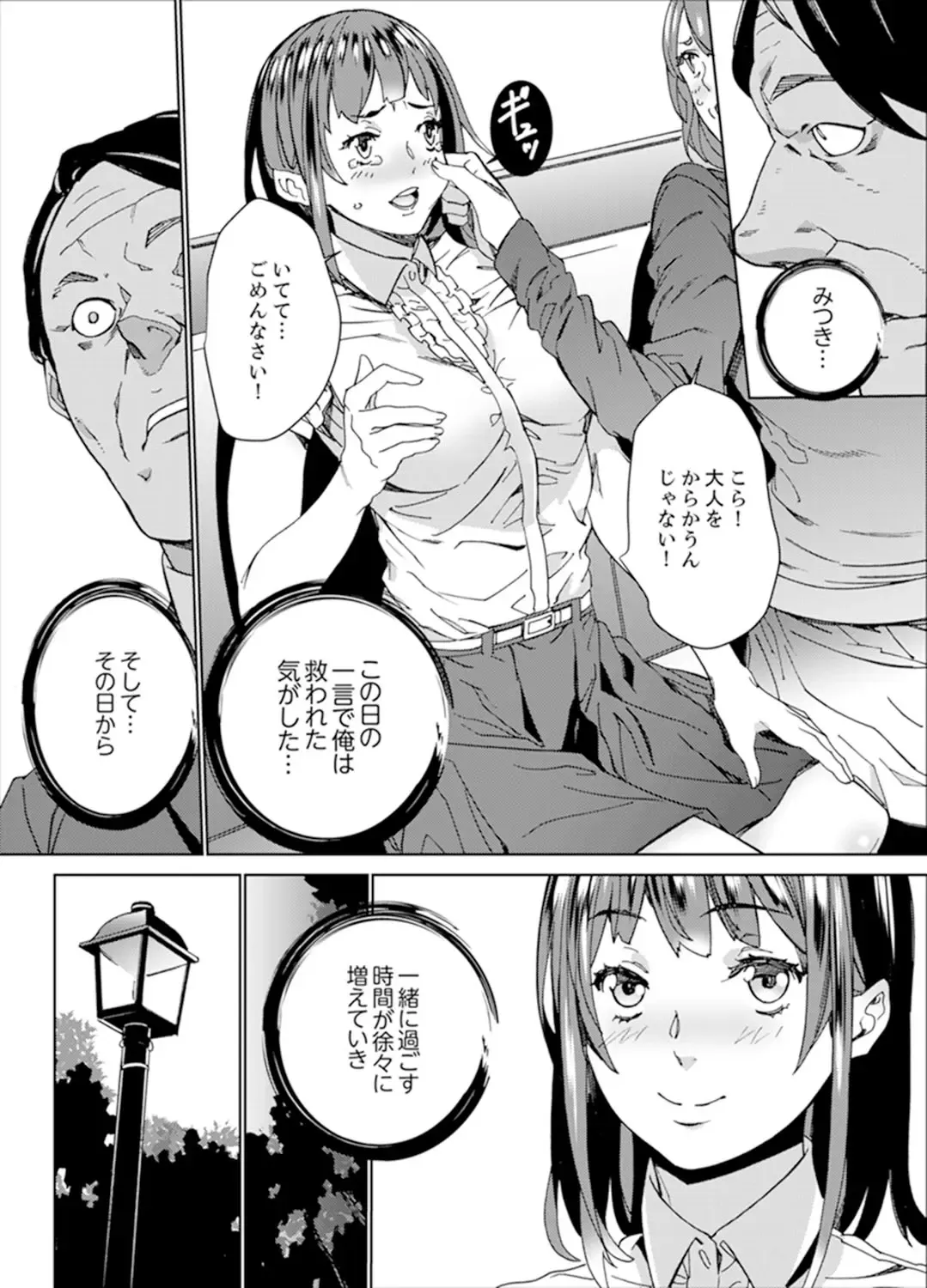 [Ouma] Hijou Teishi shita Elevator de… Gifu to Kurayami SEX Fhentai - Page 100