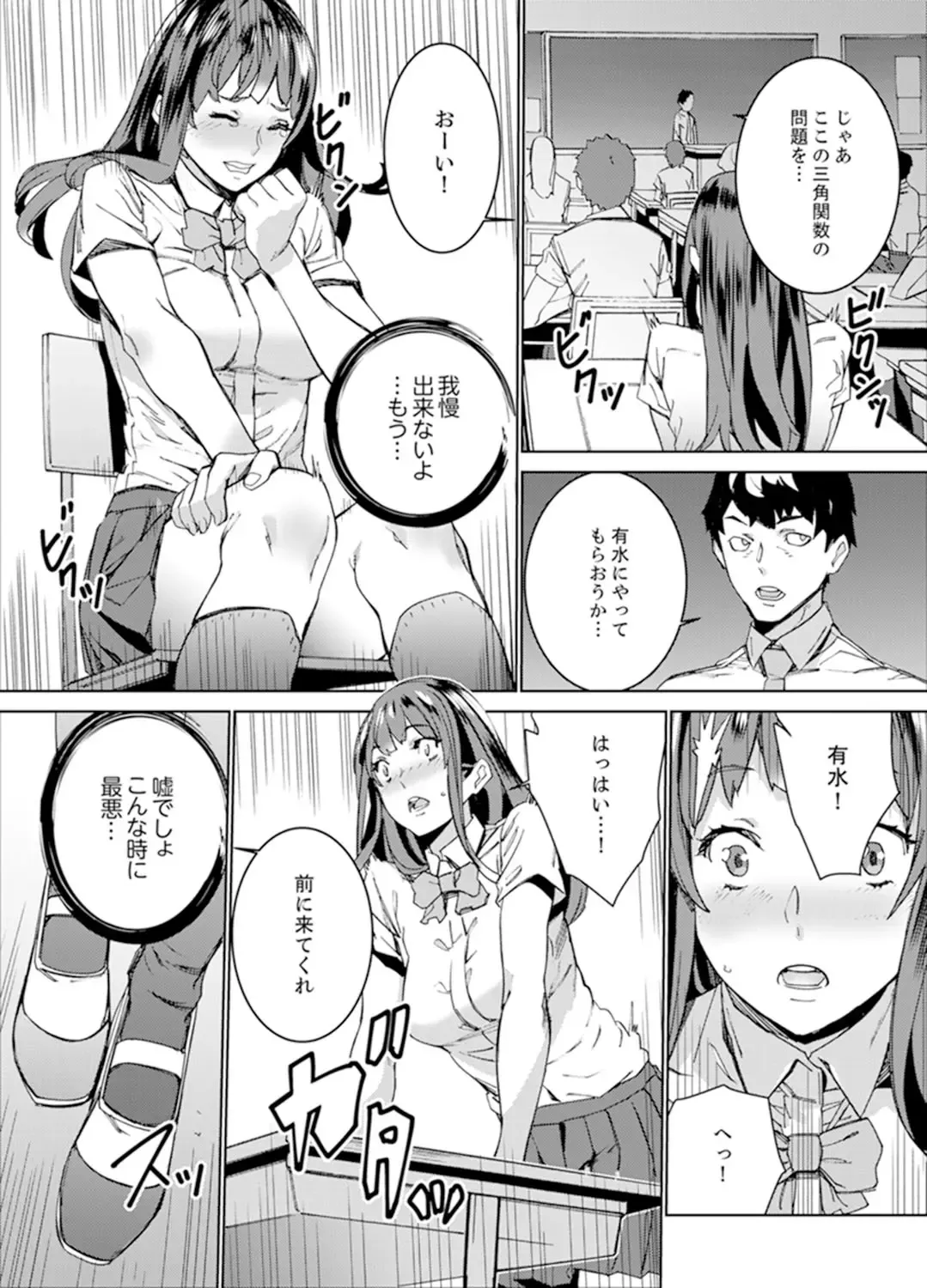 [Ouma] Hijou Teishi shita Elevator de… Gifu to Kurayami SEX Fhentai - Page 105