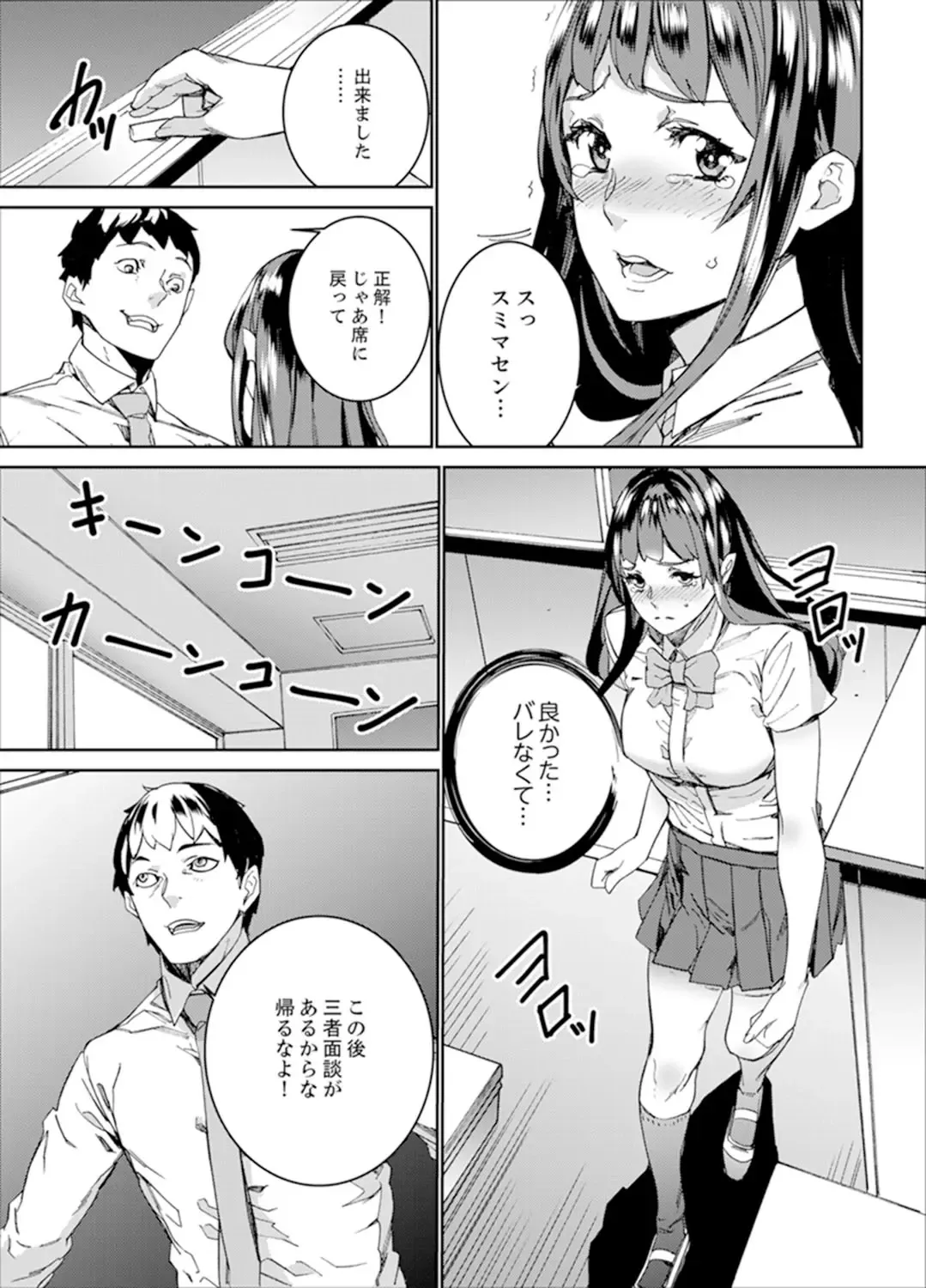 [Ouma] Hijou Teishi shita Elevator de… Gifu to Kurayami SEX Fhentai - Page 109