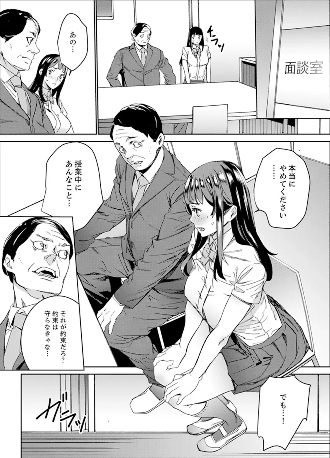 [Ouma] Hijou Teishi shita Elevator de… Gifu to Kurayami SEX Fhentai - Page 110