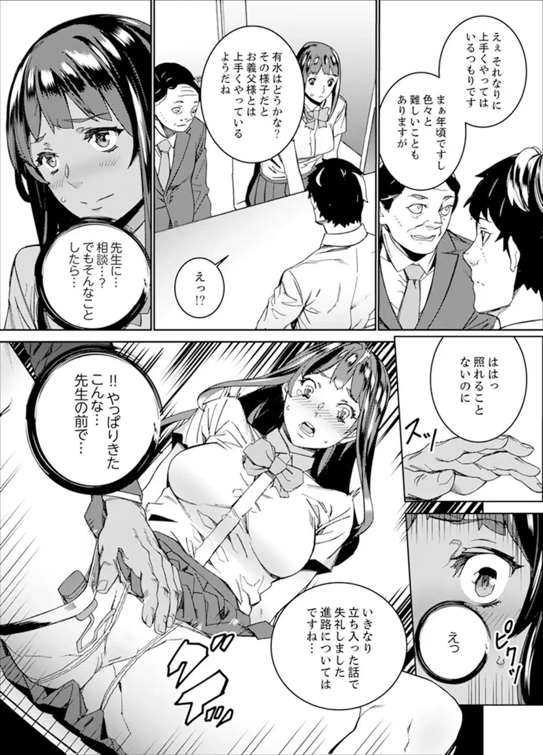 [Ouma] Hijou Teishi shita Elevator de… Gifu to Kurayami SEX Fhentai - Page 112