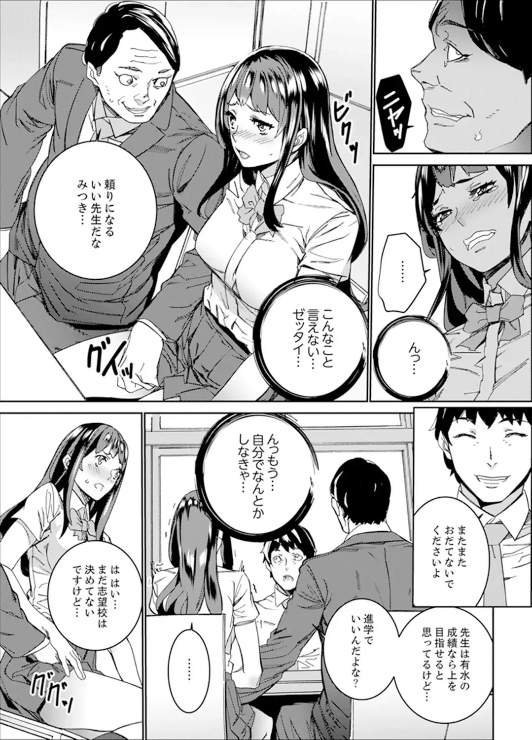[Ouma] Hijou Teishi shita Elevator de… Gifu to Kurayami SEX Fhentai - Page 113