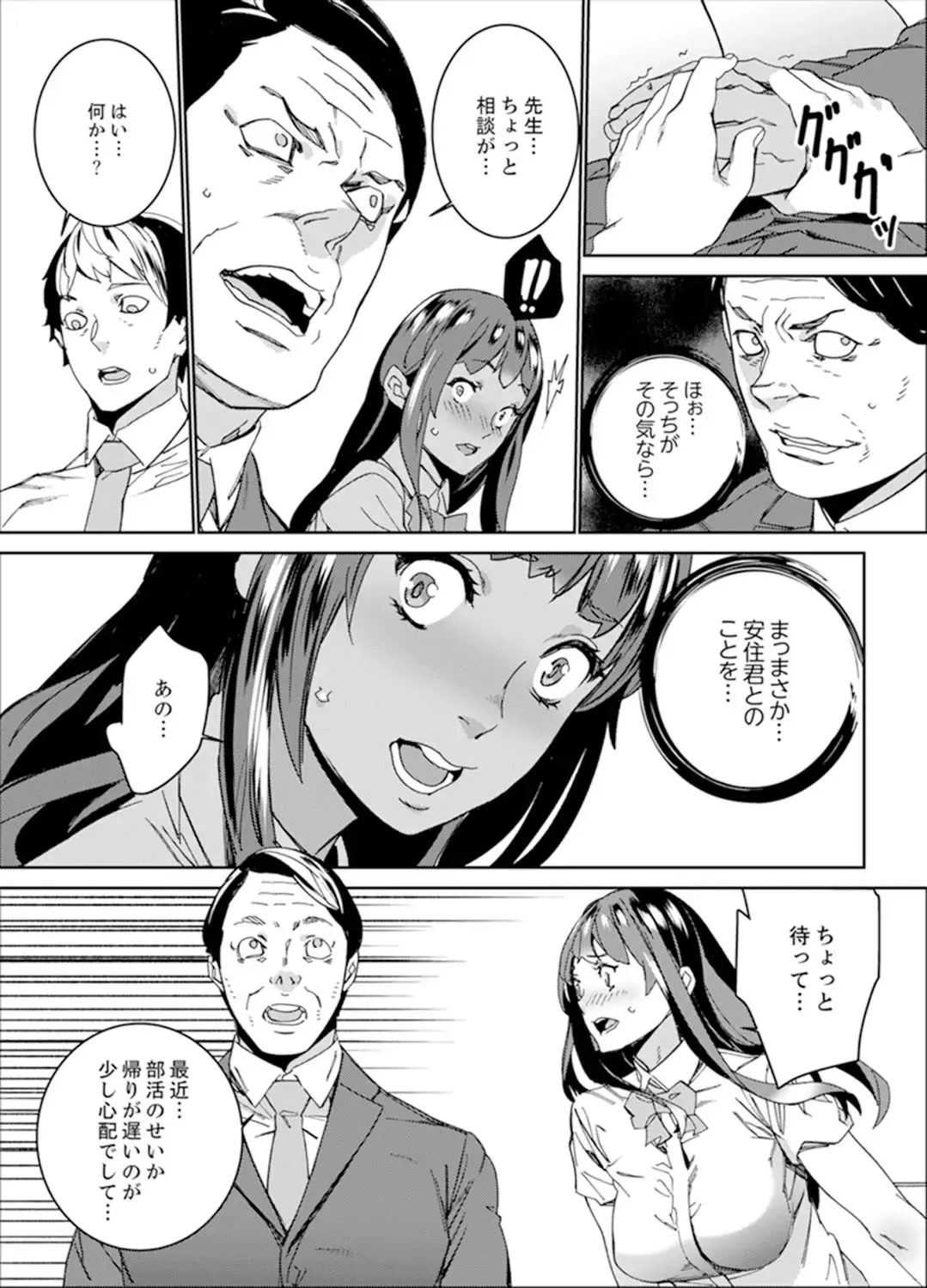 [Ouma] Hijou Teishi shita Elevator de… Gifu to Kurayami SEX Fhentai - Page 114