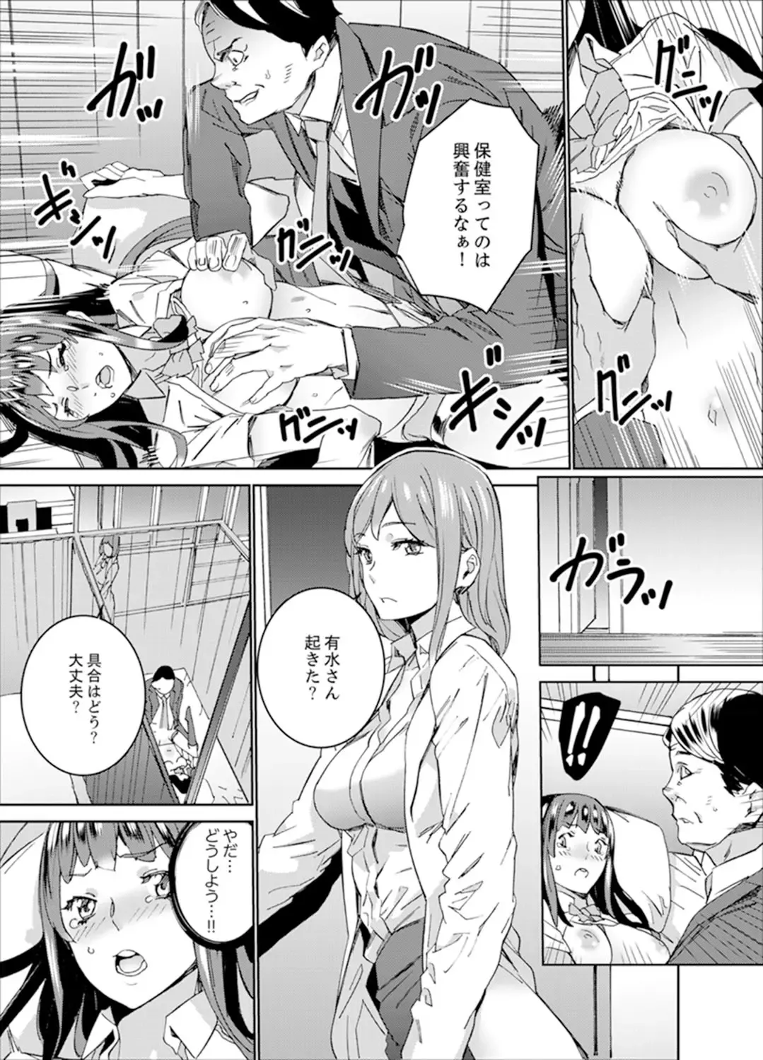 [Ouma] Hijou Teishi shita Elevator de… Gifu to Kurayami SEX Fhentai - Page 122