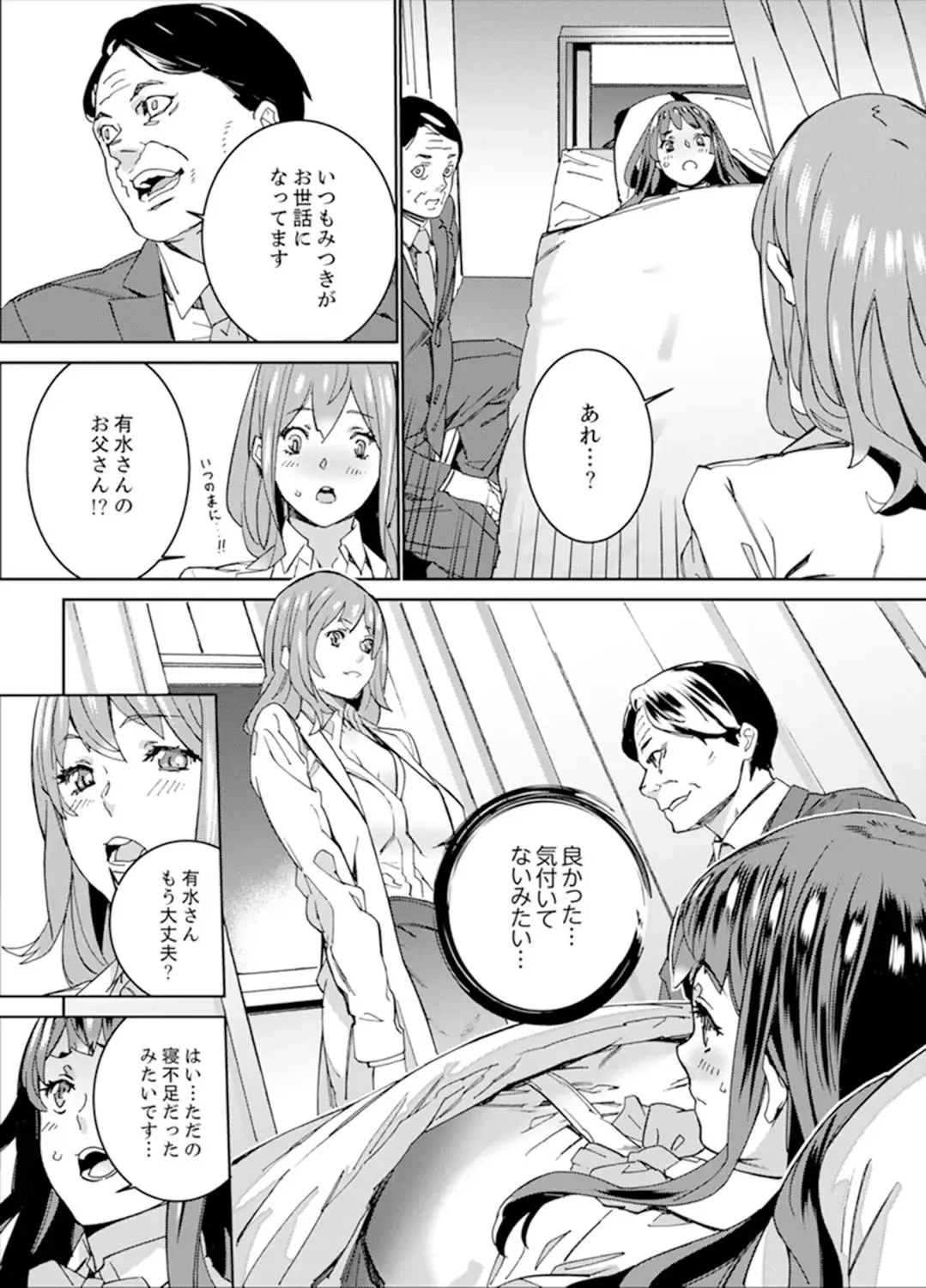 [Ouma] Hijou Teishi shita Elevator de… Gifu to Kurayami SEX Fhentai - Page 130