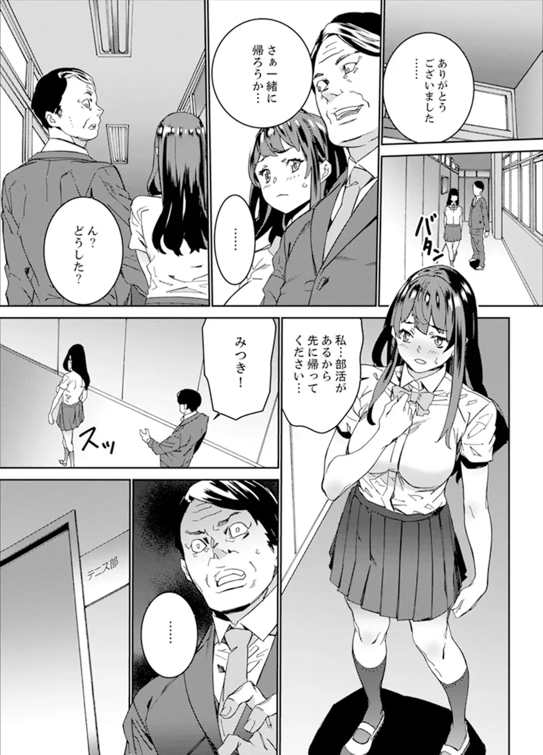 [Ouma] Hijou Teishi shita Elevator de… Gifu to Kurayami SEX Fhentai - Page 131