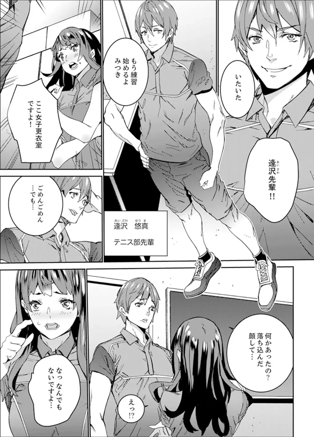 [Ouma] Hijou Teishi shita Elevator de… Gifu to Kurayami SEX Fhentai - Page 133