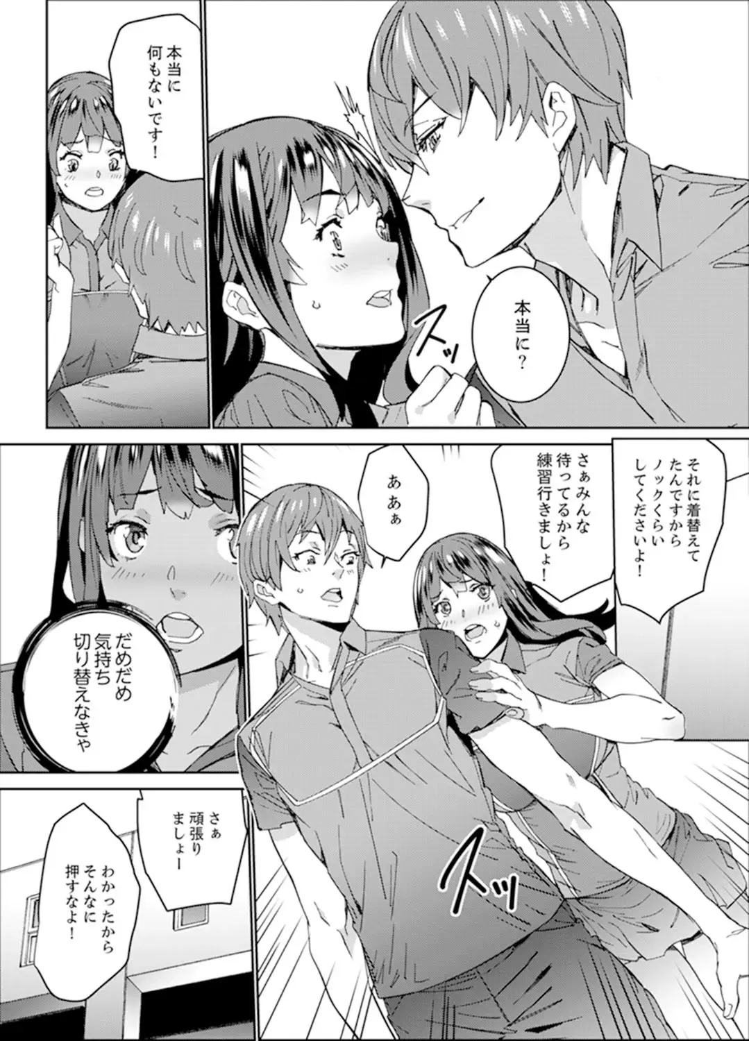 [Ouma] Hijou Teishi shita Elevator de… Gifu to Kurayami SEX Fhentai - Page 134